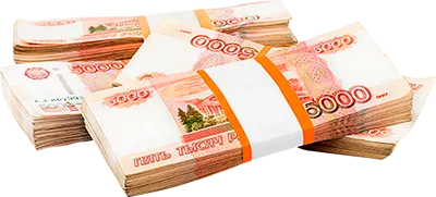 Даём до 500 тыс. рублей
